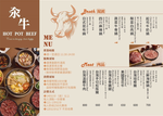 汆牛 溫體牛肉火鍋 西門店 menu 1