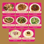 薺元小館 menu 2