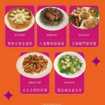 薺元小館 menu 4