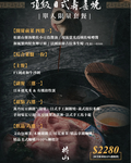 二本松涮涮屋 本館 menu 4