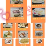 政江號合好號 menu 15