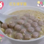 政江號合好號 menu 17
