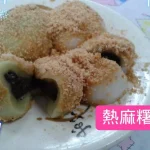 政江號合好號 menu 19