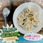 政江號合好號 menu 4