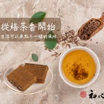 初心菓寮 menu 17