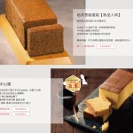 初心菓寮 menu 3