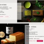 初心菓寮 menu 5