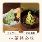 初心菓寮 menu 7