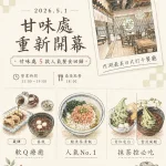 初心菓寮 menu 9