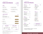 陶板屋 台北復興北店 menu 1