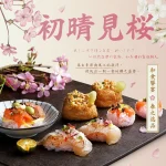 NAGOMI 中山本店 menu 10