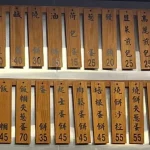 曾家豆漿 menu 1