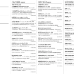 頁小館 menu 2