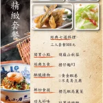 度小月台北迪化店 menu 1