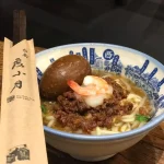 度小月台北迪化店 menu 15