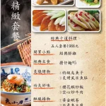 度小月台北迪化店 menu 2