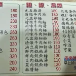 黃龍莊 menu 1