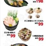滾吧 Qunba 鍋物 萬隆店 menu 1