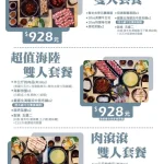 滾吧 Qunba 鍋物 萬隆店 menu 10
