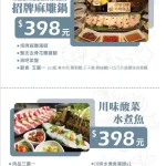 滾吧 Qunba 鍋物 萬隆店 menu 11