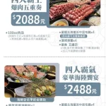 滾吧 Qunba 鍋物 萬隆店 menu 14