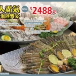 滾吧 Qunba 鍋物 萬隆店 menu 19