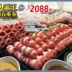 滾吧 Qunba 鍋物 萬隆店 menu 20