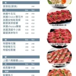 滾吧 Qunba 鍋物 萬隆店 menu 5