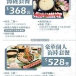 滾吧 Qunba 鍋物 萬隆店 menu 6