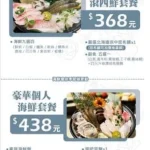 滾吧 Qunba 鍋物 萬隆店 menu 7