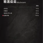 辣椒多一點麻辣鍋物養生鍋 menu 10