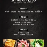 辣椒多一點麻辣鍋物養生鍋 menu 12