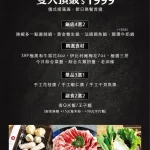 辣椒多一點麻辣鍋物養生鍋 menu 13