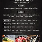 辣椒多一點麻辣鍋物養生鍋 menu 14
