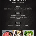 辣椒多一點麻辣鍋物養生鍋 menu 15