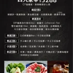辣椒多一點麻辣鍋物養生鍋 menu 16