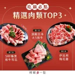 辣椒多一點麻辣鍋物養生鍋 menu 21