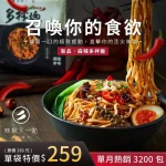 辣椒多一點麻辣鍋物養生鍋 menu 24