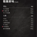 辣椒多一點麻辣鍋物養生鍋 menu 3