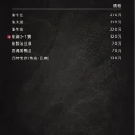辣椒多一點麻辣鍋物養生鍋 menu 5