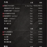 辣椒多一點麻辣鍋物養生鍋 menu 6