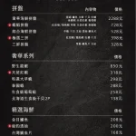 辣椒多一點麻辣鍋物養生鍋 menu 7