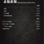 辣椒多一點麻辣鍋物養生鍋 menu 8