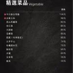 辣椒多一點麻辣鍋物養生鍋 menu 9