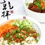 穆記牛肉麵 menu 5