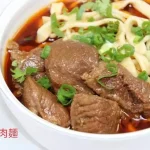 穆記牛肉麵 menu 7