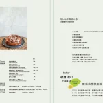 Coppii Lumii living coffee 冉冉生活 城中 menu 3