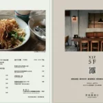 Coppii Lumii living coffee 冉冉生活 城中 menu 8