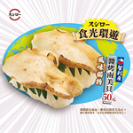 スシロー壽司郎 台北公館店 menu 10