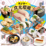 スシロー壽司郎 台北公館店 menu 11